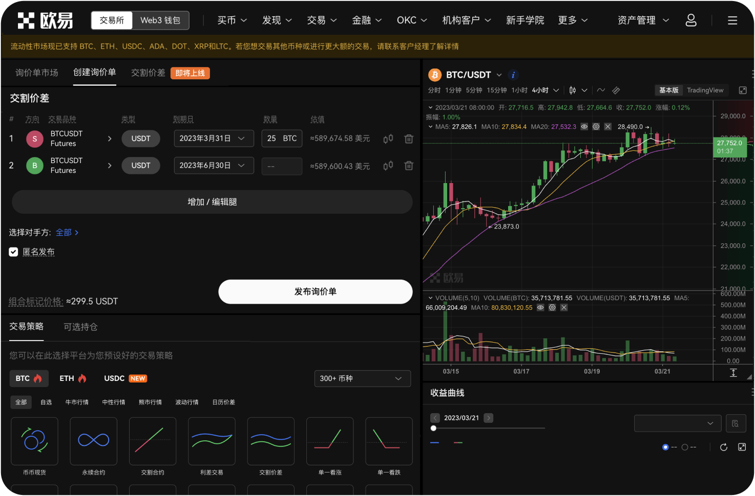 MEXC官网预入账是什么意思